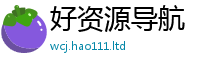 77777788888王中王正版和2025新澳门天天免费谜语答案